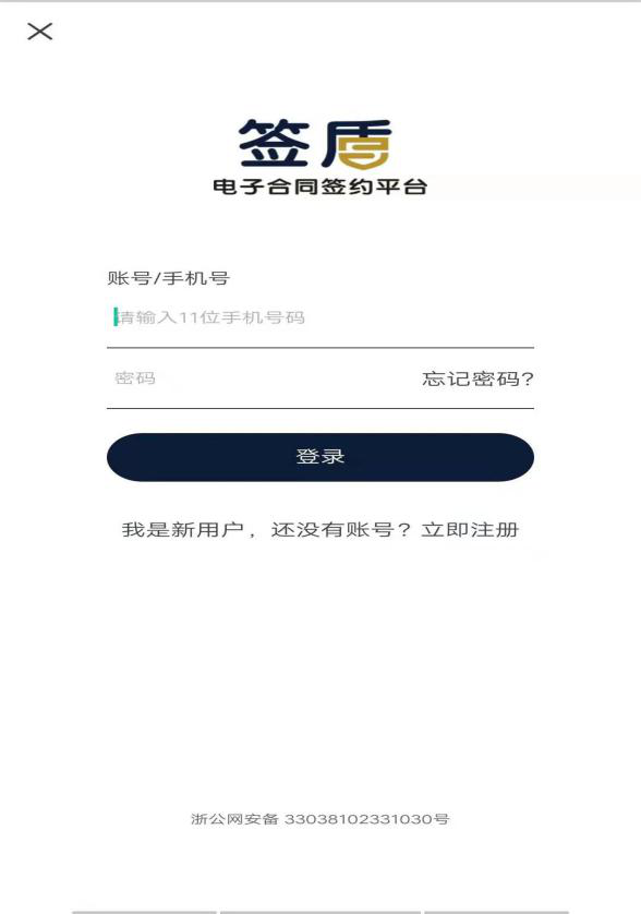 簽盾電子合同是什么，怎么進(jìn)行合同簽約？