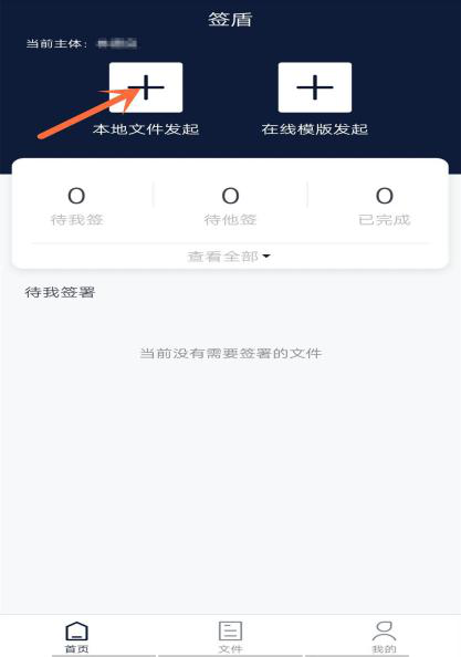 簽盾電子合同是什么，怎么進行合同簽約？第九張