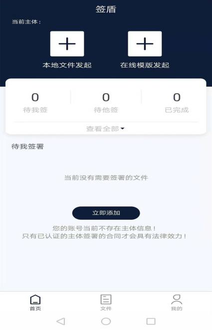 簽盾電子合同是什么，怎么進行合同簽約？第六張