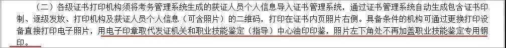 國家各級機關針對“電子印章”出臺政策匯總！第二十八張