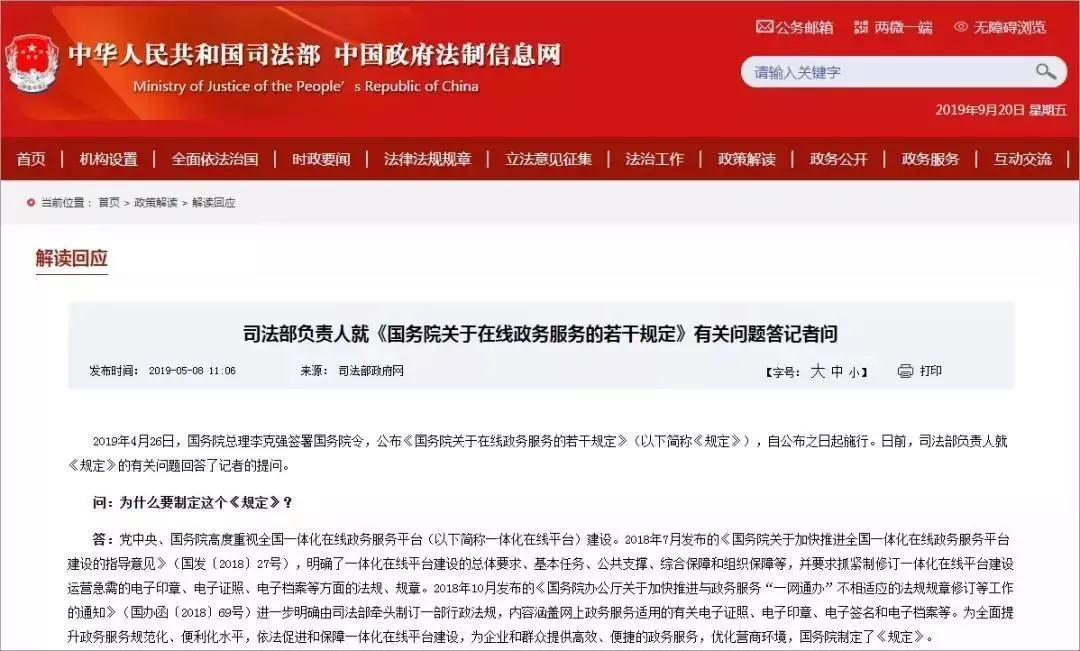 國家各級機關針對“電子印章”出臺政策匯總！第十七張