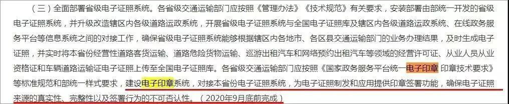 國家各級機關針對“電子印章”出臺政策匯總！第十六張