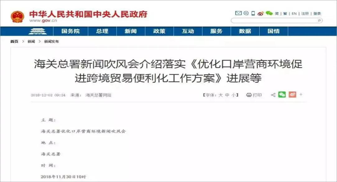 國家各級機關針對“電子印章”出臺政策匯總！第九張