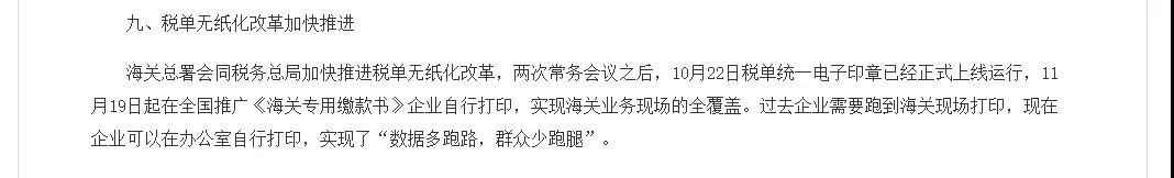 國家各級機關針對“電子印章”出臺政策匯總！第十張