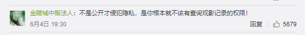 愛奇藝敗訴？網(wǎng)友怒斥：我的隱私在哪里？ 第五張