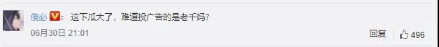 騰訊老干媽合同糾紛真相，竟是偽造公章惹的禍！ 第二張