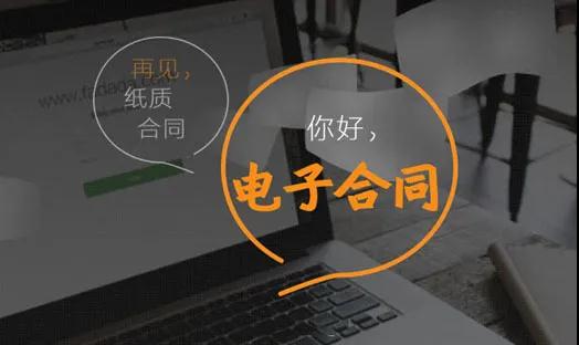 付臨門支付攜手簽盾電子簽章，助力企業(yè)合同簽署便捷高效 第二張