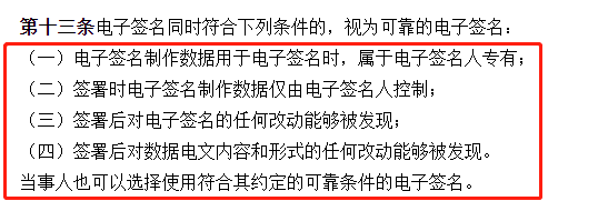 勞動(dòng)電子合同簽署，需要注意哪些？第二張