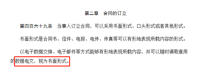 勞動(dòng)電子合同簽署，需要注意哪些？第一張