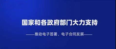 國務院發(fā)布|支持推動數(shù)字證書、電子簽名等的國際互認 第三張