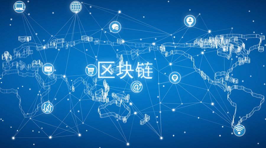 浙江實施區塊鏈電子合同平臺標準，推廣電子合同應用