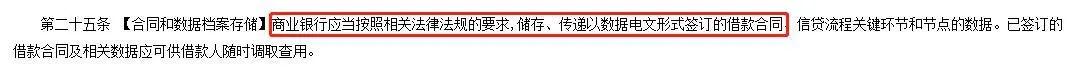 合同電子化新時代 | 2020年電子簽章超全政策匯總 第十四張