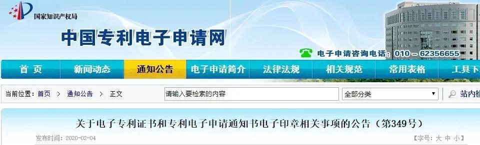 合同電子化新時代 | 2020年電子簽章超全政策匯總 第一張