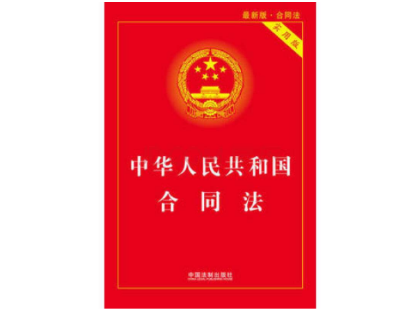 電子合同涉及到哪些相關(guān)法律規(guī)定？