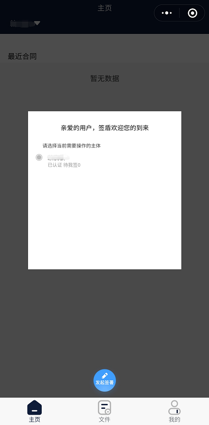 遵義企業(yè)在微信上如何簽署電子合同？ 第二張