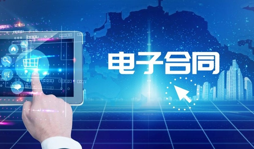 企業(yè)使用電子合同為什么更安全?