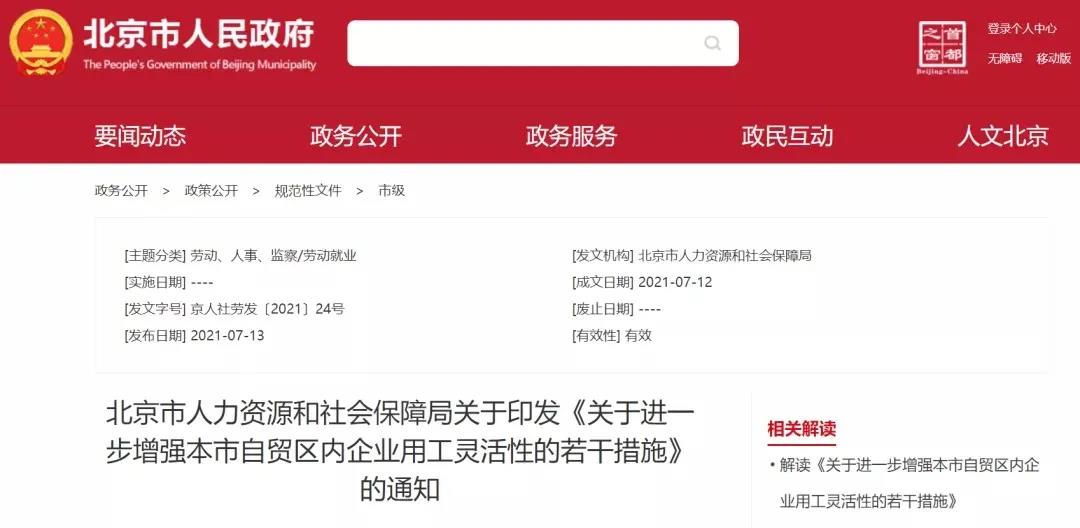 繼人社部發文之后,全國多地積極響應推動電子勞動合同的應用