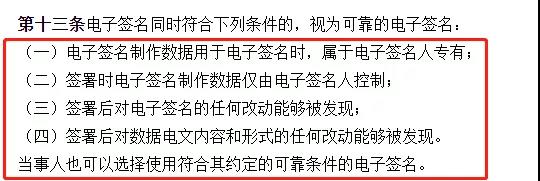 簽署電子勞動合同,需要注意哪些?