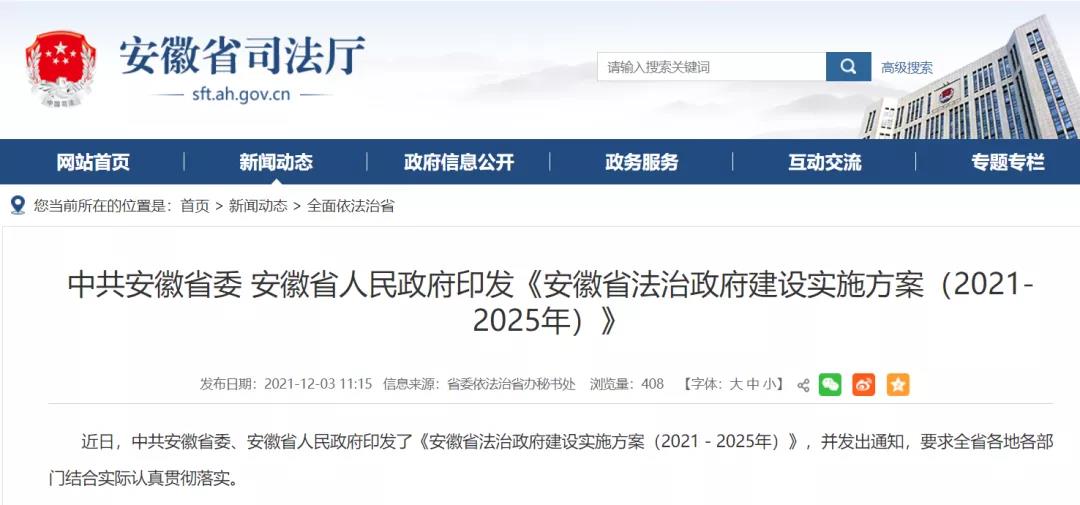 安徽省政府:加快推進電子印章、電子簽名統(tǒng)一認定使用,提升數(shù)字 第一張