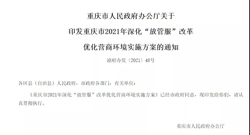 最新匯總|2021年電子合同、電子印章相關(guān)政策 第十四張