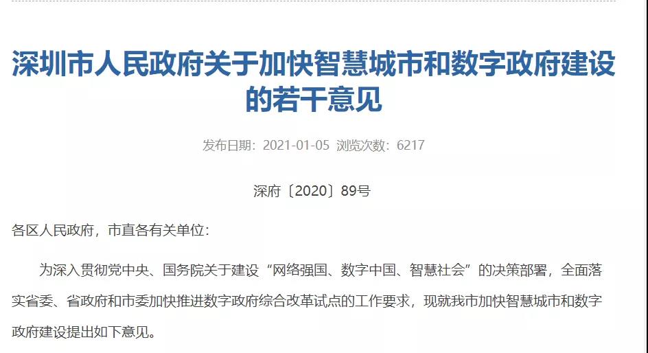 最新匯總|2021年電子合同、電子印章相關(guān)政策 第一張