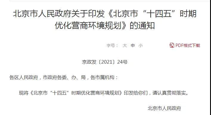 最新匯總|2021年電子合同、電子印章相關(guān)政策 第二十五張