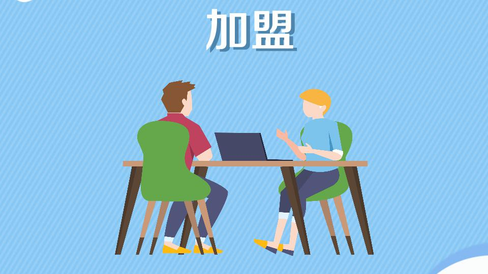 連鎖加盟企業(yè)如何使用電子合同?