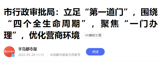 山東多地政府點贊電子勞動合同,電子簽名,電子簽章 第一張